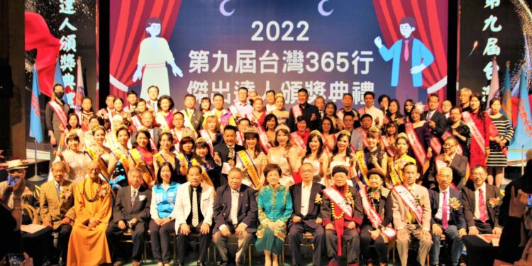 2022第九屆台灣365行達人頒獎典禮圓滿成功 2022第九屆台灣365行達人頒獎典禮圓滿成功