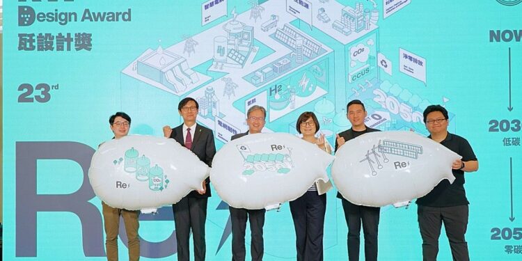 台電瓩設計獎徵件今起跑 總獎金90萬元創新高 台電瓩設計獎徵件今起跑 總獎金90萬元創新高