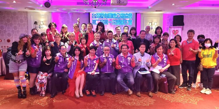 將愛心與關懷化為行動　台灣愛心關懷協會舉行第二屆會員大會