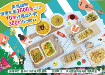 異國美食套餐開賣 10/22草地野餐PARTY 相約品嚐13道異國佳餚