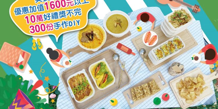 異國美食套餐開賣 10/22草地野餐PARTY 相約品嚐13道異國佳餚 異國美食套餐開賣 10/22草地野餐PARTY 相約品嚐13道異國佳餚