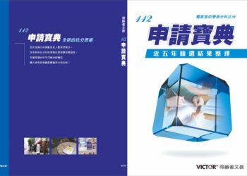112新型學測篩選機制變因 大學博覽會名師親授妙方 112新型學測篩選機制變因 大學博覽會名師親授妙方