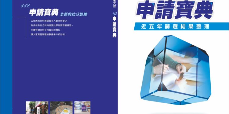 112新型學測篩選機制變因 大學博覽會名師親授妙方