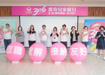 天使心家族「336愛奇兒家庭日」 鼓勵身心障礙家庭活出健康、讓家不一樣！