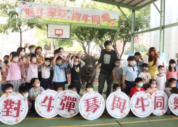 對牛彈琴與牛同樂 大同國小不一樣的兒童節