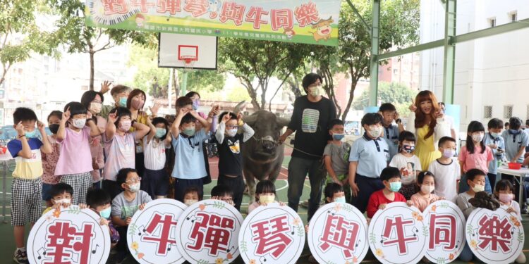 對牛彈琴與牛同樂 大同國小不一樣的兒童節