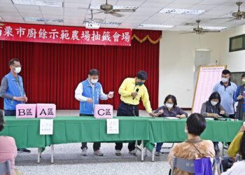 廚餘農場公開抽籤 市民的開心農園