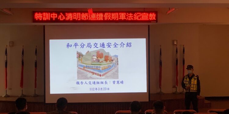 強化國軍交通安全 和平警特訓中心宣導 強化國軍交通安全 和平警特訓中心宣導
