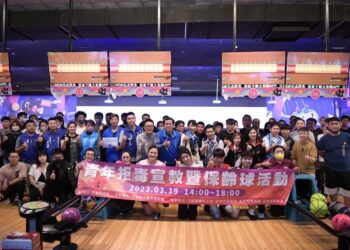 拒毒宣教暨推廣保齡球 花蓮市青年會展現青年活力