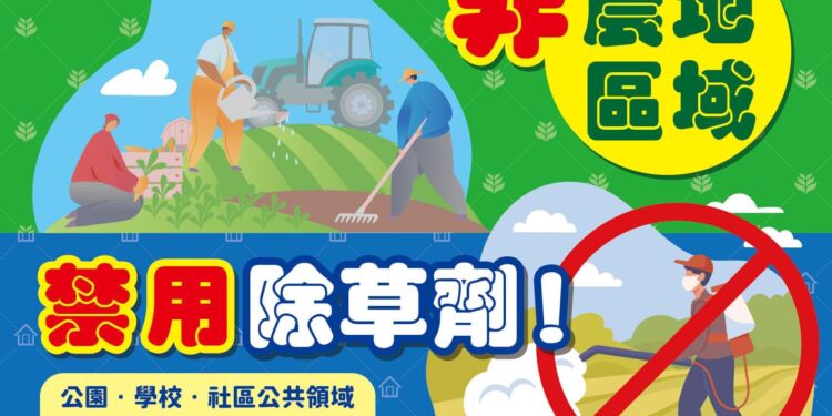 清明節掃墓勿用除草劑 共維無毒好環境 清明節掃墓勿用除草劑 共維無毒好環境