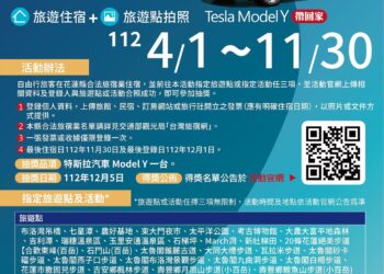 清明連假去哪玩 花蓮推絕美步道、觀星賞螢活動 住宿再抽特斯拉