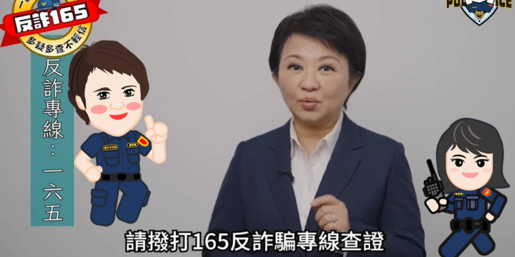 溫暖女聲教你識詐 原來是媽媽市長 溫暖女聲教你識詐 原來是媽媽市長