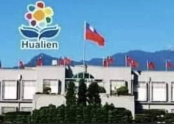 花蓮縣政府公告辦理「花蓮縣第四期(113-116年)綜合發展實施方案」全縣聽證會