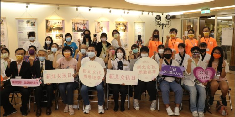 2022臺灣女孩日 新北女孩勇敢逐夢 2022臺灣女孩日 新北女孩勇敢逐夢
