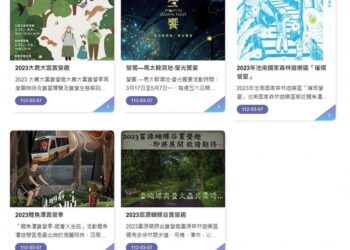 來花蓮觀星賞螢永續遊 旅遊資訊一把罩、各項便利功能隨你掌握