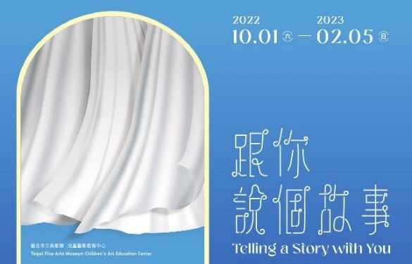 北美館「雲朵不見了」 創造想像的奇幻之旅 北美館「雲朵不見了」 創造想像的奇幻之旅