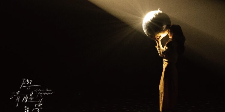 廣藝劇場NO.6與清醒夢 臺中歌劇院6月登場 早鳥75折開賣 廣藝劇場NO.6與清醒夢 臺中歌劇院6月登場 早鳥75折開賣