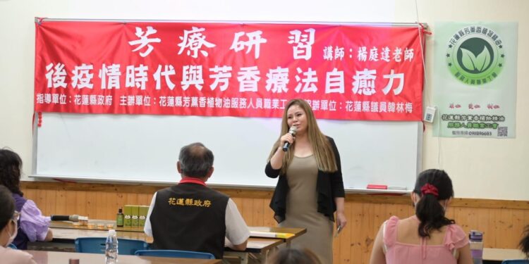後疫情時代與芳香療法自愈力 國際芳療證照講師楊庭達花蓮分享