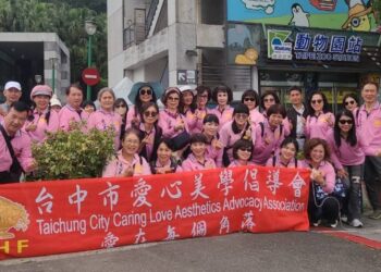 愛心美學倡導會台北參訪活動 情繫愛心與美學交流打造幸福