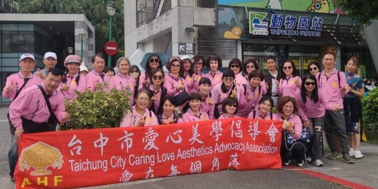 愛心美學倡導會台北參訪活動 情繫愛心與美學交流打造幸福