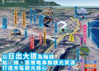 花蓮日出大道串聯觀光資源 結合打造市區觀光核心