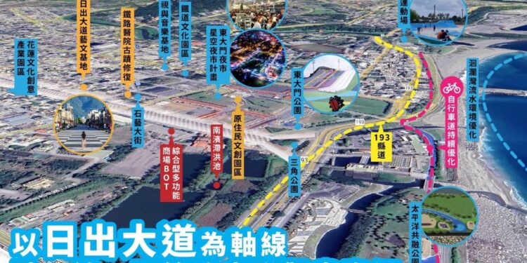 花蓮日出大道串聯觀光資源 結合打造市區觀光核心