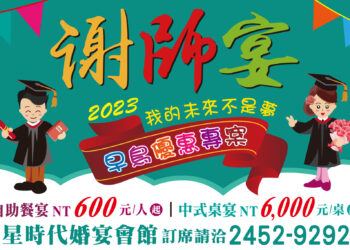 2023寵愛媽咪 感恩母親節 好禮三重奏