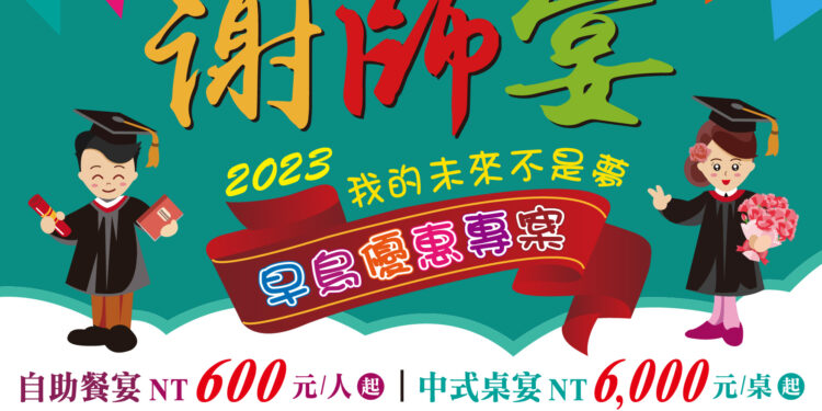 2023寵愛媽咪 感恩母親節 好禮三重奏 2023寵愛媽咪 感恩母親節 好禮三重奏