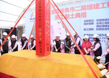 【花蓮漁港魚市二期增建工程開工典禮  打造觀光產業新亮點】