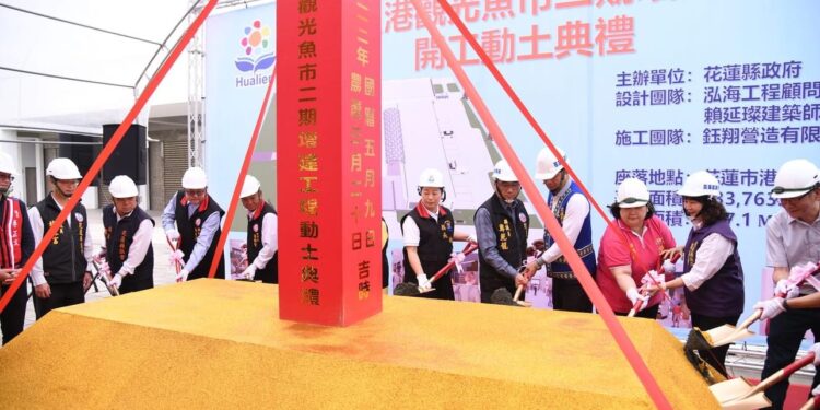 【花蓮漁港魚市二期增建工程開工典禮  打造觀光產業新亮點】