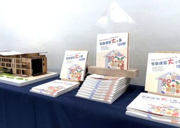 全臺唯一建築美學圖書館 攜手建築師為「房事」解惑