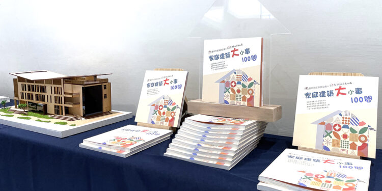 全臺唯一建築美學圖書館 攜手建築師為「房事」解惑