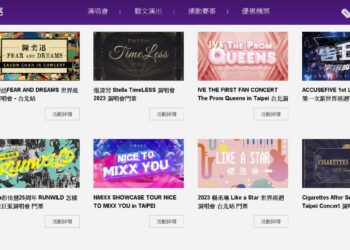 票券轉讓市場新寵兒 go票亮憑什麼獲取消費者信任? 票券轉讓市場新寵兒 go票亮憑什麼獲取消費者信任?