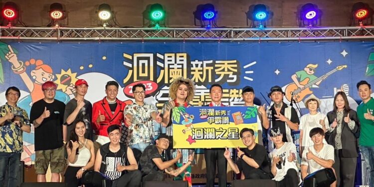 2023花蓮洄瀾新秀爭霸讚 洄瀾之星正式揭曉