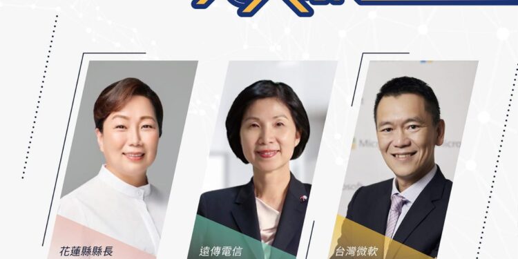 「啟動智慧花蓮 生成AI洄瀾」分享會將於7月4日重磅登場 「啟動智慧花蓮 生成AI洄瀾」分享會將於7月4日重磅登場