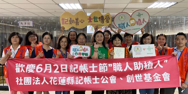 「職」人助「植」人 記帳士助植物人 記動善心 士世傳愛 「職」人助「植」人 記帳士助植物人 記動善心 士世傳愛