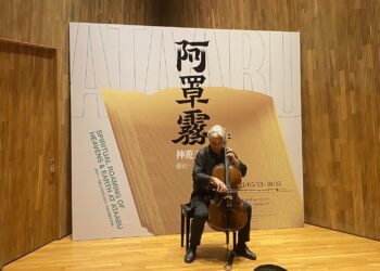 亞大現代美術館 阿罩霧神遊天地開展 盧市長三訪力挺在地藝術文化