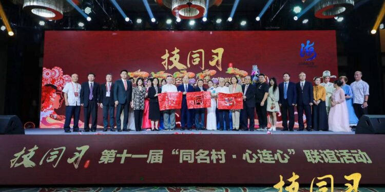 品茗聽鄉音兩岸傳親情第十一屆技同習  同名村心連心聯誼活動6/17廈門舉行