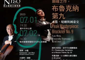 國臺交2022/23樂季完美收官 水藍、堤剛震撼人心的極致顛峰