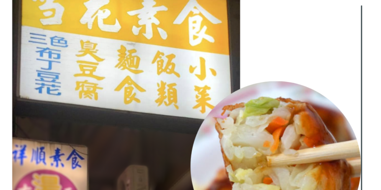 打造低碳永續旅遊 推廣蔬食餐廳地圖 打造低碳永續旅遊 推廣蔬食餐廳地圖