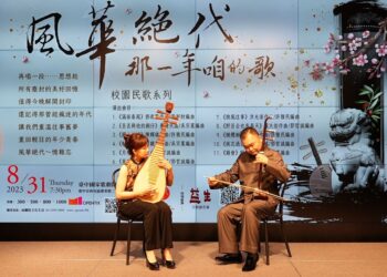 歌劇院盛夏音樂大FUN異彩　跟著音樂一起找「樂」子