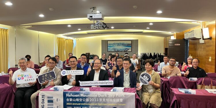 縣府召開天文意見領袖座談 徵詢暗空公園活動及管理想法 縣府召開天文意見領袖座談 徵詢暗空公園活動及管理想法