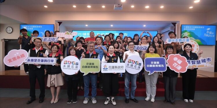縣府跨域合作 共善花蓮永續未來 同仁齊心製作花蓮地方自願檢視報告