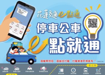 自由街路邊停車縣府趕工 提前端午連假供免費停車 後續將再升級成智慧停車示範場域