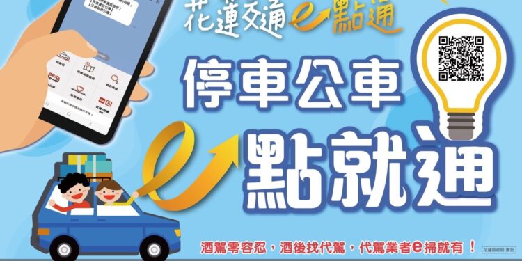 自由街路邊停車縣府趕工 提前端午連假供免費停車 後續將再升級成智慧停車示範場域 自由街路邊停車縣府趕工 提前端午連假供免費停車 後續將再升級成智慧停車示範場域