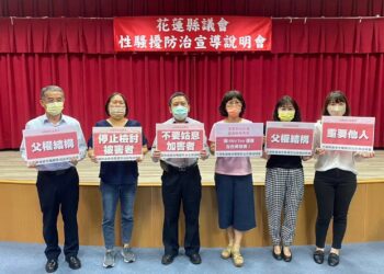 響應「MeToo」運動 花蓮縣議會：性騷零容忍