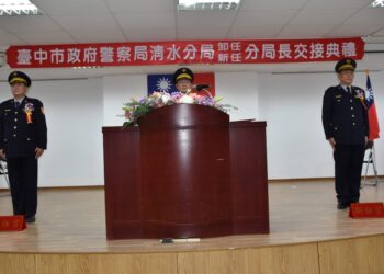 中市警察局魏副局長主持清水警分局長交接典禮