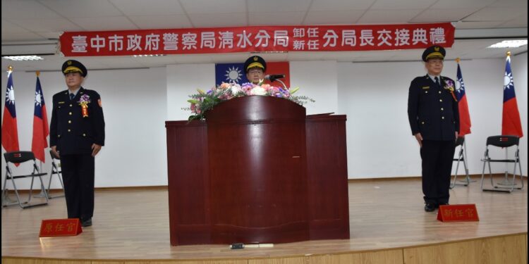 中市警察局魏副局長主持清水警分局長交接典禮