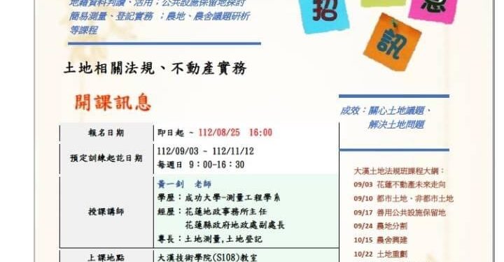 叫伊第一名》花蓮空大 東台灣國考全壘打