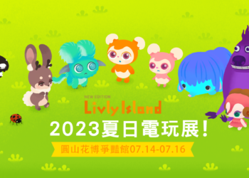 最可愛寵物APP寵物島 Livly Island 將於夏日電玩展首度與台灣玩家見面